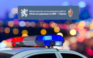 МВР Габрово