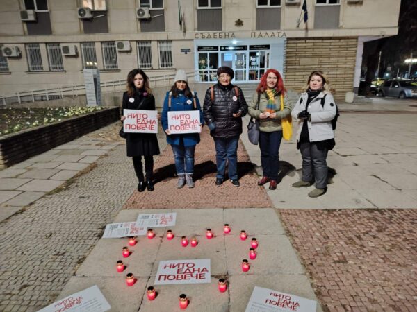 Габрово протест 25.11