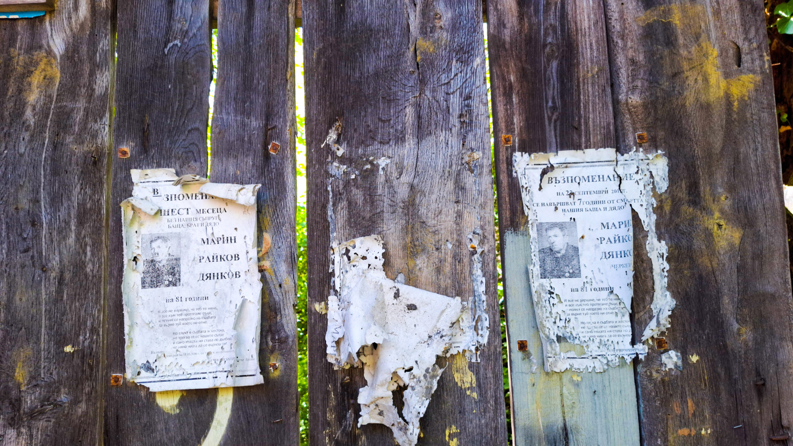 Порта с некролози на необитаема къща в село Муця Порта с некролози на необитаема къща в село Муця