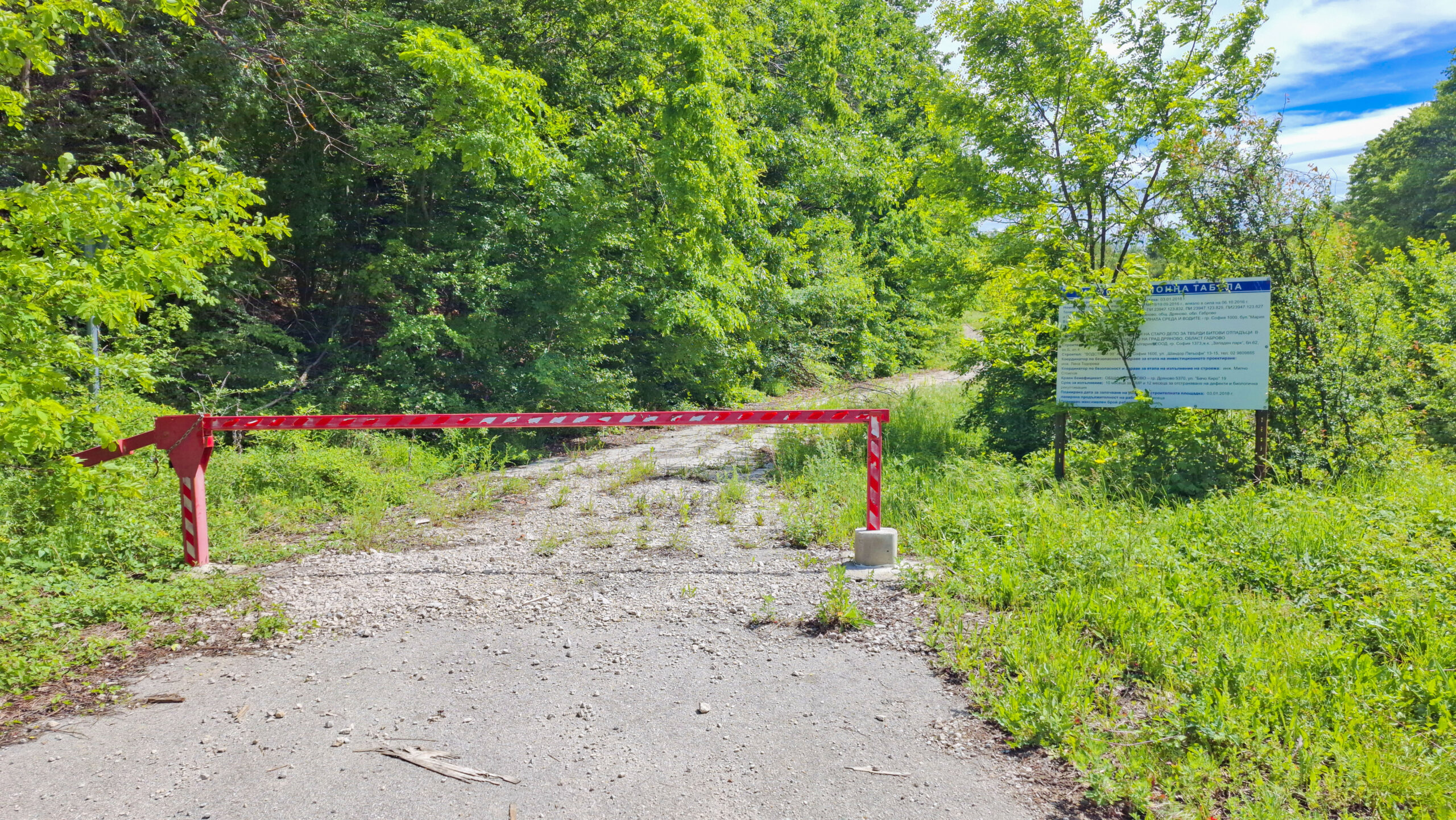 Бариера, препречваща пътя към бившето сметище, намиращо се южно от с. Гърня Бариера, препречваща пътя към бившето сметище, намиращо се южно от с. Гърня