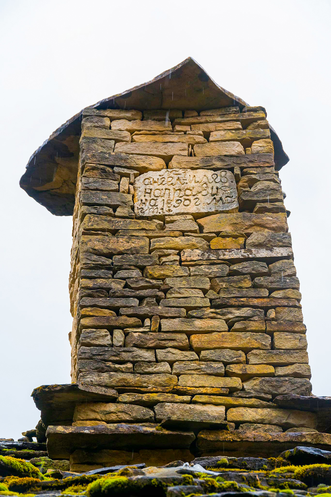 Коминът на първата сграда в Муця през 2022 г. Снимка: Жоро Хаджиев